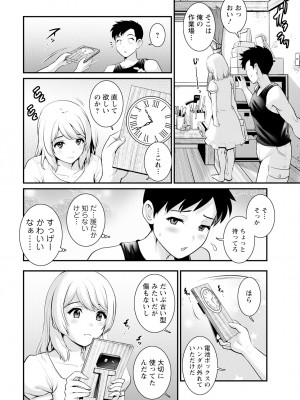 [彩画堂] 限界ニュータウンは蜜の味 第1-4話 [DL版]_10