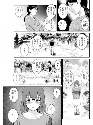 [彩画堂] 限界ニュータウンは蜜の味 第1-4話 [DL版]_71