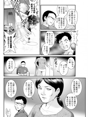 [彩画堂] 限界ニュータウンは蜜の味 第1-4話 [DL版]_70