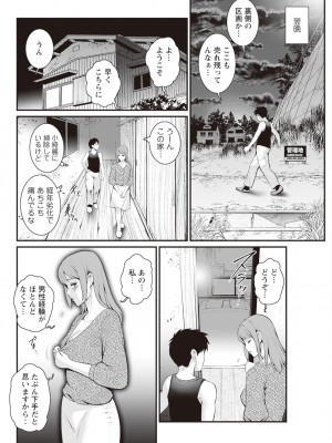 [彩画堂] 限界ニュータウンは蜜の味 第1-4話 [DL版]_44