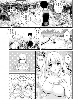 [彩画堂] 限界ニュータウンは蜜の味 第1-4話 [DL版]_27