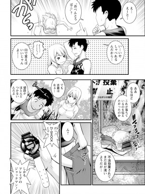 [彩画堂] 限界ニュータウンは蜜の味 第1-4話 [DL版]_28