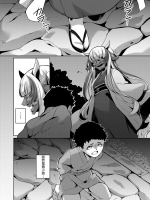 [ゑぬ] やさしいかみさき+~弔~ [中国翻訳]_02