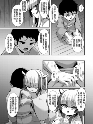 [ゑぬ] やさしいかみさき+~弔~ [中国翻訳]_05