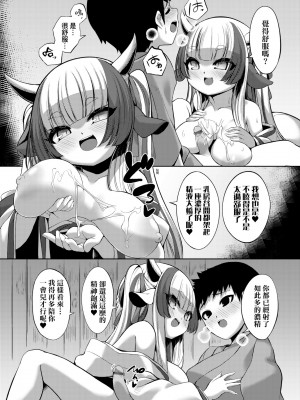 [ゑぬ] やさしいかみさき+~弔~ [中国翻訳]_13