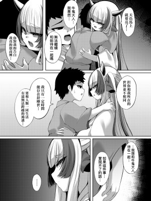 [ゑぬ] やさしいかみさき+~弔~ [中国翻訳]_19