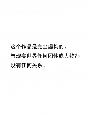 [にゅう工房 (にゅう工房、キャンベル議長)] 悪の組織にバイトで入ったら女ヤリ放題なんだが？EX｜进入邪恶组织工作的话，就可以放肆享受女人性爱自助了吗？ [中国翻訳]_02