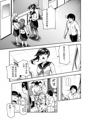 [にゅう工房 (にゅう工房、キャンベル議長)] 悪の組織にバイトで入ったら女ヤリ放題なんだが？EX｜进入邪恶组织工作的话，就可以放肆享受女人性爱自助了吗？ [中国翻訳]_17