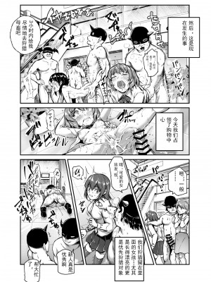 [にゅう工房 (にゅう工房、キャンベル議長)] 悪の組織にバイトで入ったら女ヤリ放題なんだが？EX｜进入邪恶组织工作的话，就可以放肆享受女人性爱自助了吗？ [中国翻訳]_12