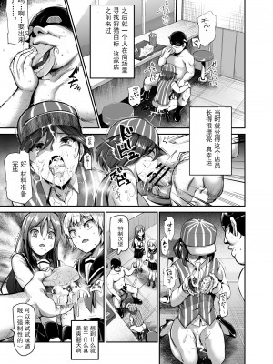 [にゅう工房 (にゅう工房、キャンベル議長)] 悪の組織にバイトで入ったら女ヤリ放題なんだが？EX｜进入邪恶组织工作的话，就可以放肆享受女人性爱自助了吗？ [中国翻訳]_13