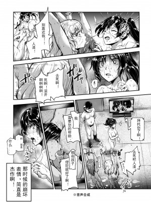 [にゅう工房 (にゅう工房、キャンベル議長)] 悪の組織にバイトで入ったら女ヤリ放題なんだが？EX｜进入邪恶组织工作的话，就可以放肆享受女人性爱自助了吗？ [中国翻訳]_26