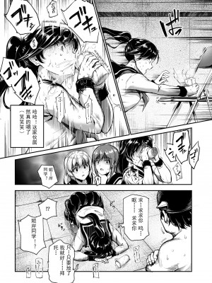 [にゅう工房 (にゅう工房、キャンベル議長)] 悪の組織にバイトで入ったら女ヤリ放題なんだが？EX｜进入邪恶组织工作的话，就可以放肆享受女人性爱自助了吗？ [中国翻訳]_19