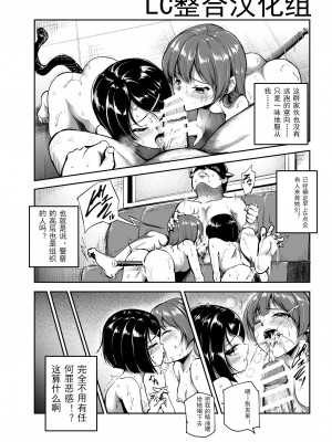 [にゅう工房 (にゅう工房、キャンベル議長)] 悪の組織にバイトで入ったら女ヤリ放題なんだが？EX｜进入邪恶组织工作的话，就可以放肆享受女人性爱自助了吗？ [中国翻訳]_10