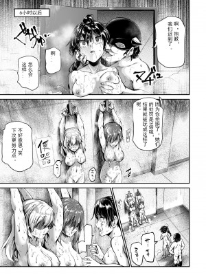 [にゅう工房 (にゅう工房、キャンベル議長)] 悪の組織にバイトで入ったら女ヤリ放題なんだが？EX｜进入邪恶组织工作的话，就可以放肆享受女人性爱自助了吗？ [中国翻訳]_25