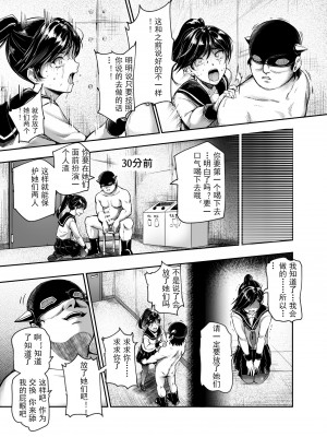 [にゅう工房 (にゅう工房、キャンベル議長)] 悪の組織にバイトで入ったら女ヤリ放題なんだが？EX｜进入邪恶组织工作的话，就可以放肆享受女人性爱自助了吗？ [中国翻訳]_21