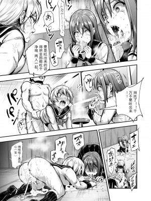 [にゅう工房 (にゅう工房、キャンベル議長)] 悪の組織にバイトで入ったら女ヤリ放題なんだが？EX｜进入邪恶组织工作的话，就可以放肆享受女人性爱自助了吗？ [中国翻訳]_14