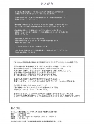 [にゅう工房 (にゅう工房、キャンベル議長)] 悪の組織にバイトで入ったら女ヤリ放題なんだが？EX｜进入邪恶组织工作的话，就可以放肆享受女人性爱自助了吗？ [中国翻訳]_28