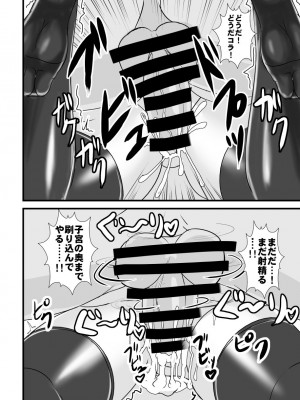 [すきやきクラブ (孝治)] 女苑ちゃん孕ませ10連ガチャ (東方Project) [DL版]_17