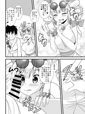 [すきやきクラブ (孝治)] 女苑ちゃん孕ませ10連ガチャ (東方Project) [DL版]_05