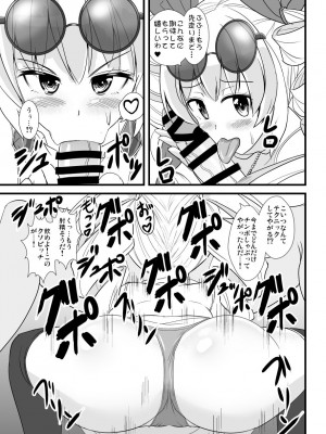 [すきやきクラブ (孝治)] 女苑ちゃん孕ませ10連ガチャ (東方Project) [DL版]_06