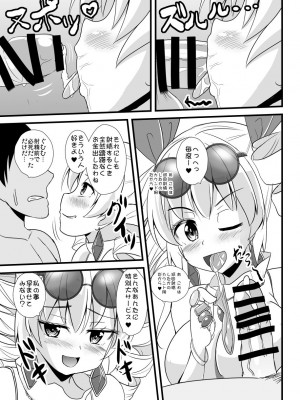 [すきやきクラブ (孝治)] 女苑ちゃん孕ませ10連ガチャ (東方Project) [DL版]_08