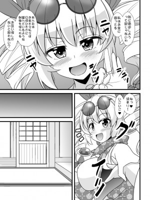 [すきやきクラブ (孝治)] 女苑ちゃん孕ませ10連ガチャ (東方Project) [DL版]_04