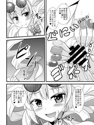 [すきやきクラブ (孝治)] 女苑ちゃん孕ませ10連ガチャ (東方Project) [DL版]_13