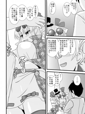 [すきやきクラブ (孝治)] 女苑ちゃん孕ませ10連ガチャ (東方Project) [DL版]_03