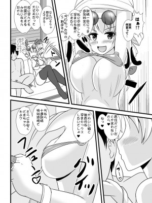 [すきやきクラブ (孝治)] 女苑ちゃん孕ませ10連ガチャ (東方Project) [DL版]_09