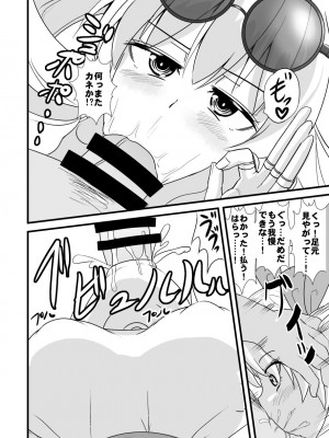 [すきやきクラブ (孝治)] 女苑ちゃん孕ませ10連ガチャ (東方Project) [DL版]_07