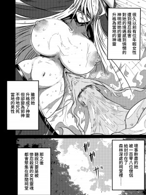 [ショタを無理やり搾り隊 (ありんこふみふみ)] 封印解いたら騙され憑かれて搾精人生こんな事なら解かなきゃよかった [蜜柑社]_02