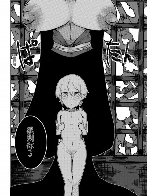 [ショタを無理やり搾り隊 (ありんこふみふみ)] 封印解いたら騙され憑かれて搾精人生こんな事なら解かなきゃよかった [蜜柑社]_18