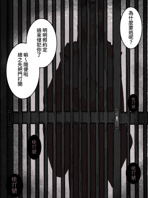 [ショタを無理やり搾り隊 (ありんこふみふみ)] 封印解いたら騙され憑かれて搾精人生こんな事なら解かなきゃよかった [蜜柑社]_36