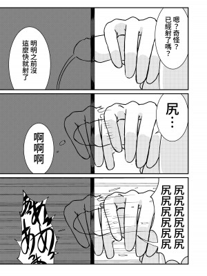 [ショタを無理やり搾り隊 (ありんこふみふみ)] 封印解いたら騙され憑かれて搾精人生こんな事なら解かなきゃよかった [蜜柑社]_13