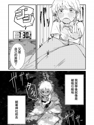 [ショタを無理やり搾り隊 (ありんこふみふみ)] 封印解いたら騙され憑かれて搾精人生こんな事なら解かなきゃよかった [蜜柑社]_15