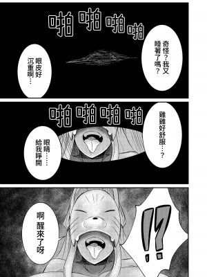 [ショタを無理やり搾り隊 (ありんこふみふみ)] 封印解いたら騙され憑かれて搾精人生こんな事なら解かなきゃよかった [蜜柑社]_19