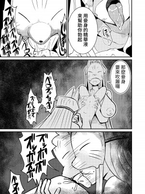 [ショタを無理やり搾り隊 (ありんこふみふみ)] 封印解いたら騙され憑かれて搾精人生こんな事なら解かなきゃよかった [蜜柑社]_23