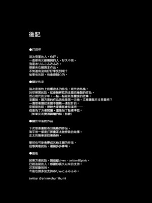 [ショタを無理やり搾り隊 (ありんこふみふみ)] 封印解いたら騙され憑かれて搾精人生こんな事なら解かなきゃよかった [蜜柑社]_37