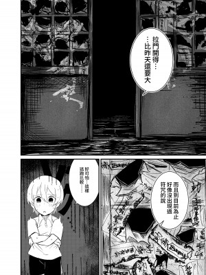 [ショタを無理やり搾り隊 (ありんこふみふみ)] 封印解いたら騙され憑かれて搾精人生こんな事なら解かなきゃよかった [蜜柑社]_16