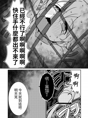 [ショタを無理やり搾り隊 (ありんこふみふみ)] 封印解いたら騙され憑かれて搾精人生こんな事なら解かなきゃよかった [蜜柑社]_14