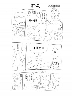 [ショタを無理やり搾り隊 (ありんこふみふみ)] 封印解いたら騙され憑かれて搾精人生こんな事なら解かなきゃよかった [蜜柑社]_28