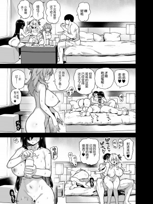 [陸の孤島亭 (しゃよー)] 田舎にはこれくらいしか娯楽がない 4&nbsp;&nbsp;[白杨汉化组]_田舎にはこれくらいしか娯楽がない　4_043