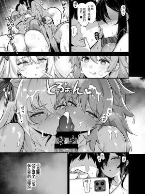 [陸の孤島亭 (しゃよー)] 田舎にはこれくらいしか娯楽がない 4&nbsp;&nbsp;[白杨汉化组]_田舎にはこれくらいしか娯楽がない　4_047