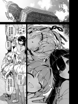 [陸の孤島亭 (しゃよー)] 田舎にはこれくらいしか娯楽がない 4&nbsp;&nbsp;[白杨汉化组]_田舎にはこれくらいしか娯楽がない　4_003