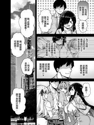 [陸の孤島亭 (しゃよー)] 田舎にはこれくらいしか娯楽がない 4&nbsp;&nbsp;[白杨汉化组]_田舎にはこれくらいしか娯楽がない　4_004