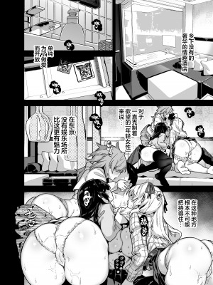 [陸の孤島亭 (しゃよー)] 田舎にはこれくらいしか娯楽がない 4&nbsp;&nbsp;[白杨汉化组]_田舎にはこれくらいしか娯楽がない　4_016