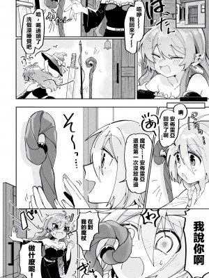 [アンソロジー] 別冊コミックアンリアル わからせ百合編 Vol.2 [DL版] [中国翻译]_35