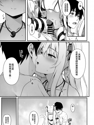 (C102) [のどまる日和 (柚夏)] もふもふる7 [山樱汉化]_11