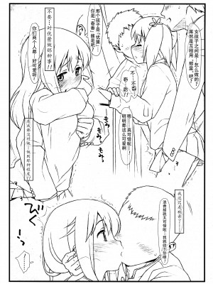 (C86) [bolze. (rit.)] 百合姦 (桜Trick) [阿门个人汉化]_05