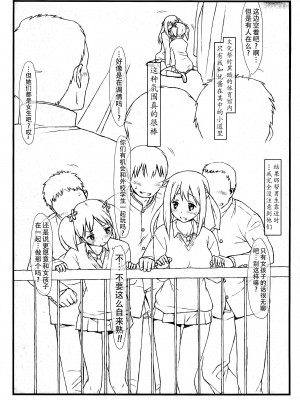 (C86) [bolze. (rit.)] 百合姦 (桜Trick) [阿门个人汉化]_03